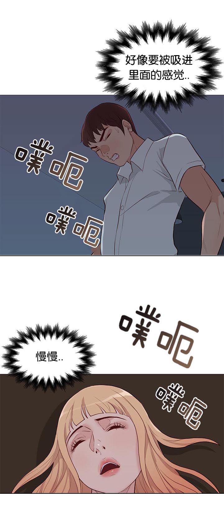 天慧香漫画,第90章：治疗1图