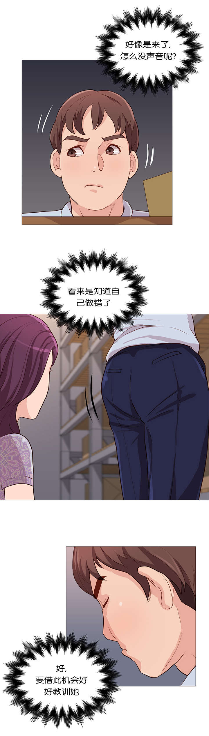 天慧香漫画,第58章：样品仓库5图