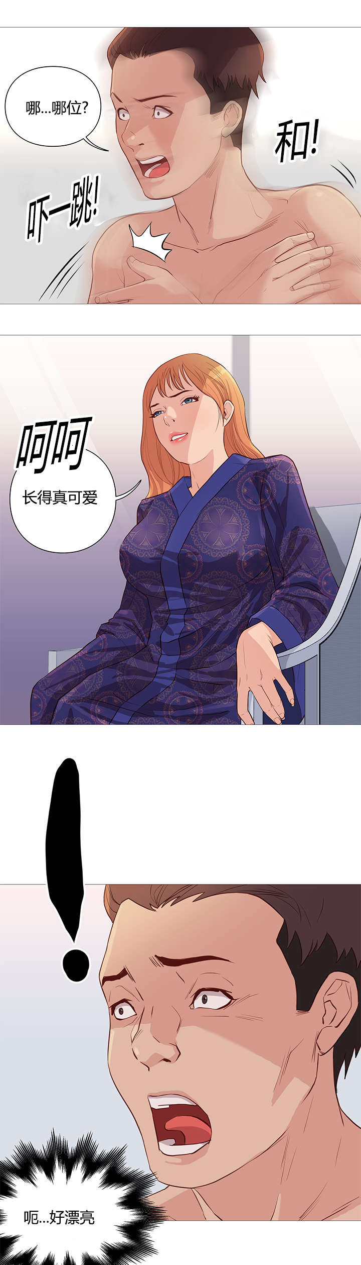 天慧香漫画,第52章：接见1图