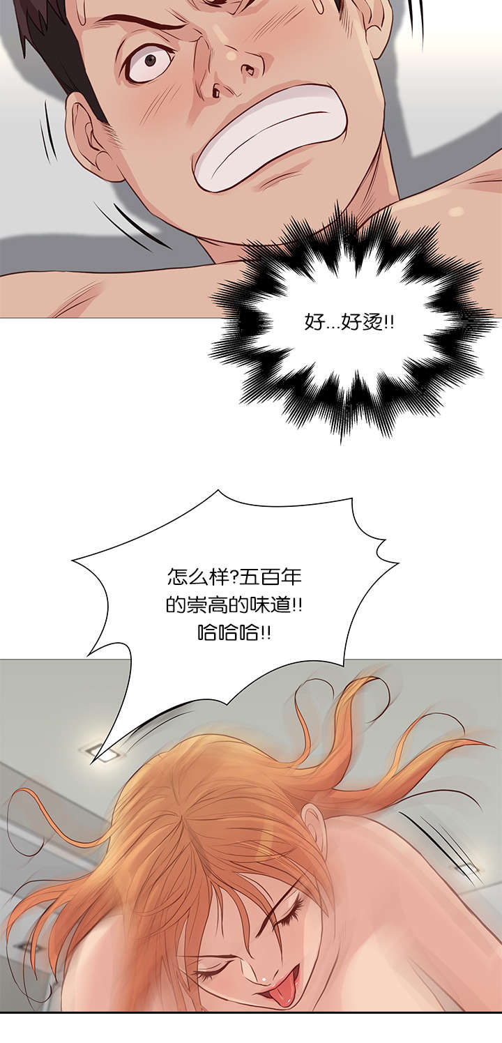 天慧香漫画,第52章：接见2图