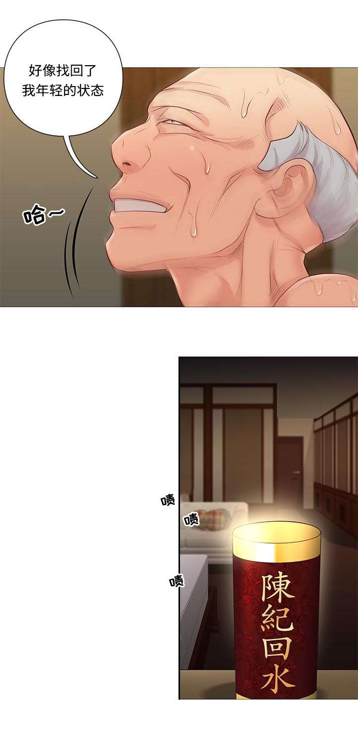 天慧香漫画,第72章：尴尬3图