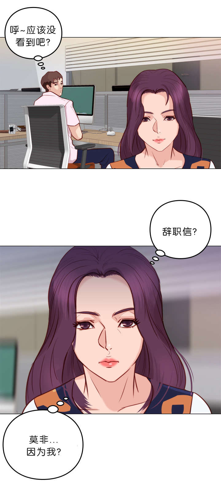 天慧香漫画,第10章：拒绝5图