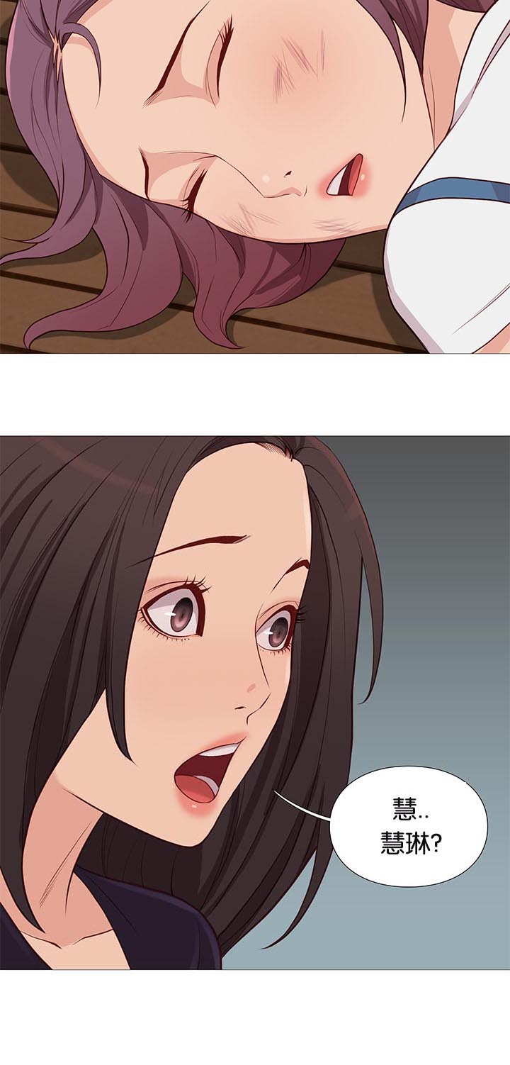 天慧香漫画,第92章：崔秀珍的计划2图