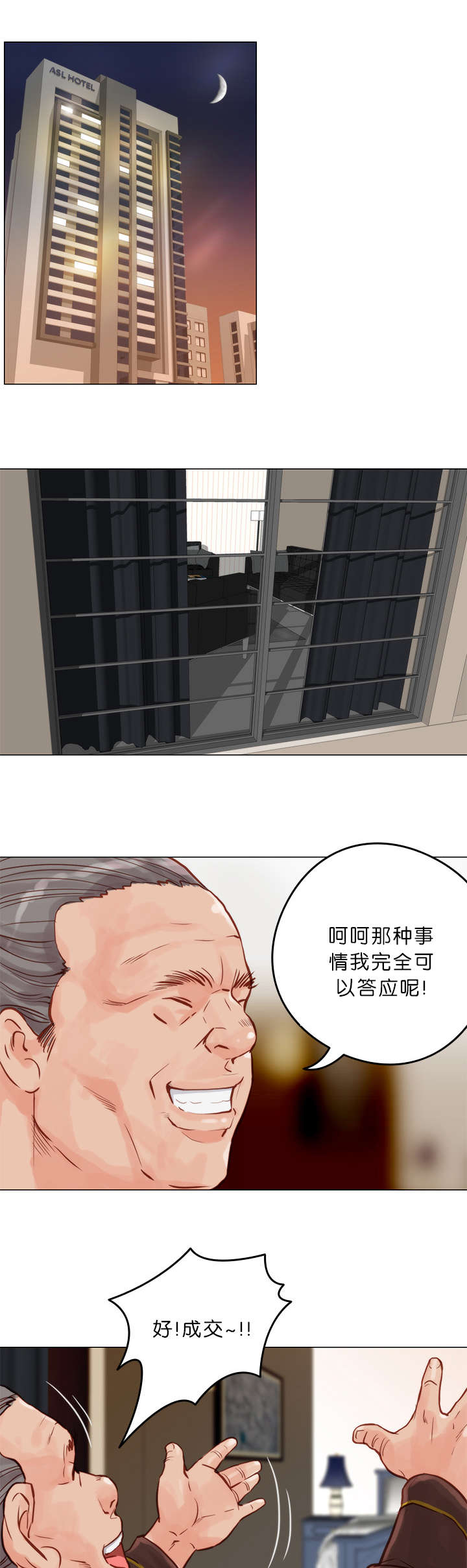 天慧香漫画,第12章：疯子4图