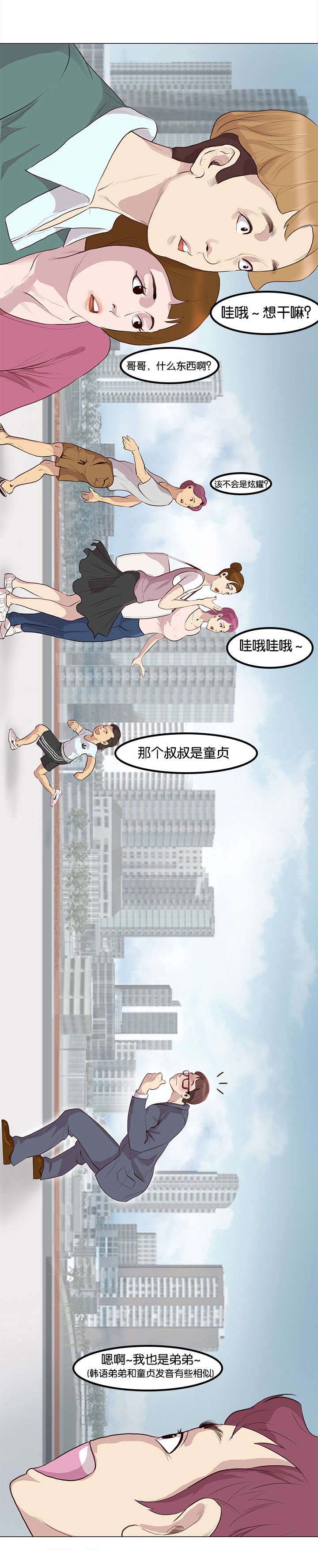 天慧香漫画,第1章：脑肿瘤1图