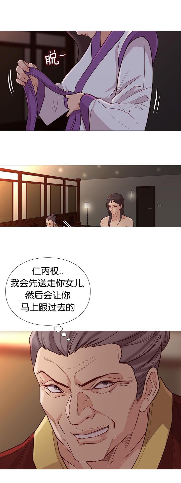天慧香漫画,第95章：死煞5图
