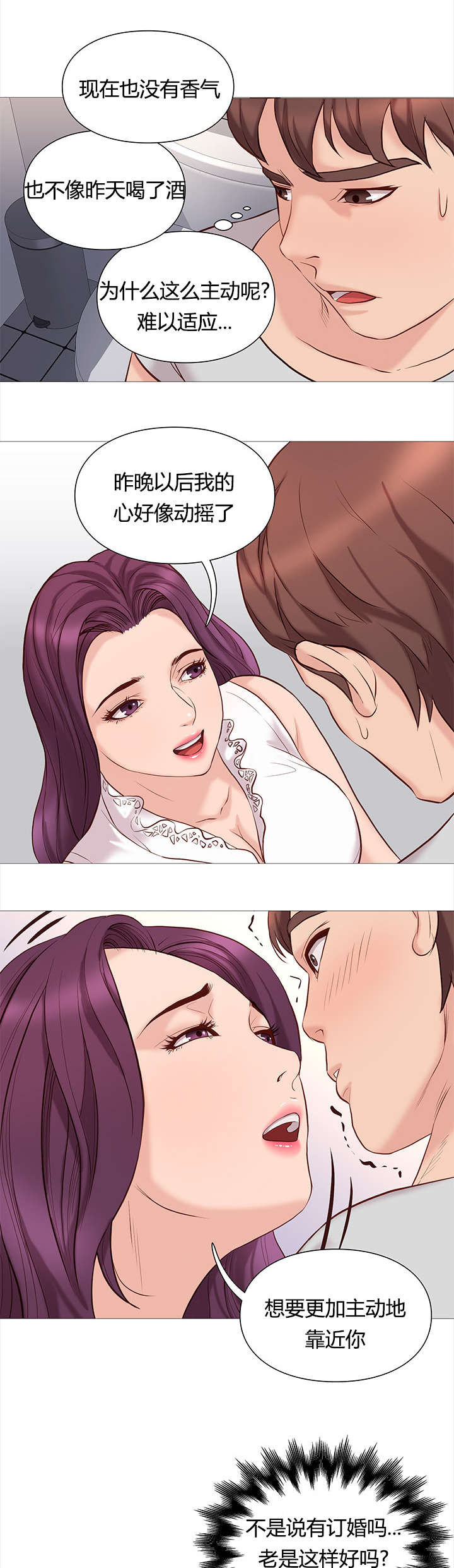 天慧香漫画,第47章：名单1图