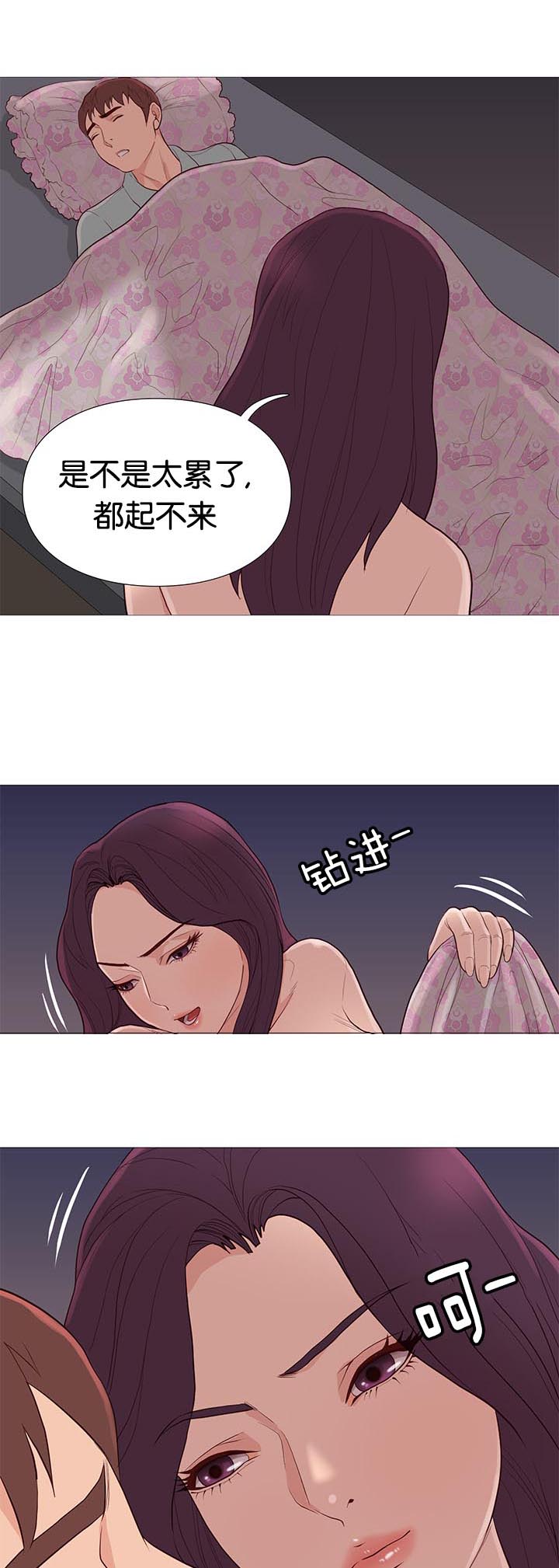 天慧香漫画,第77章：可爱1图