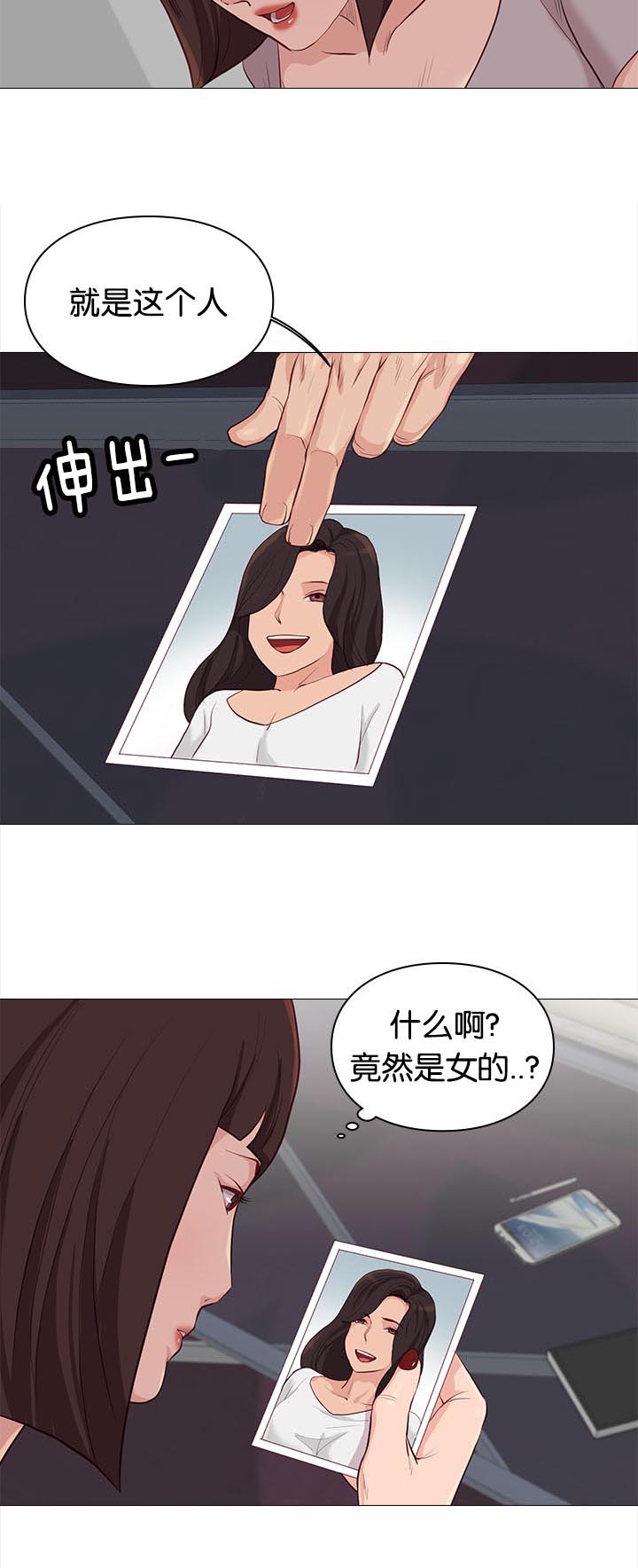 天慧香漫画,第83章：加班4图