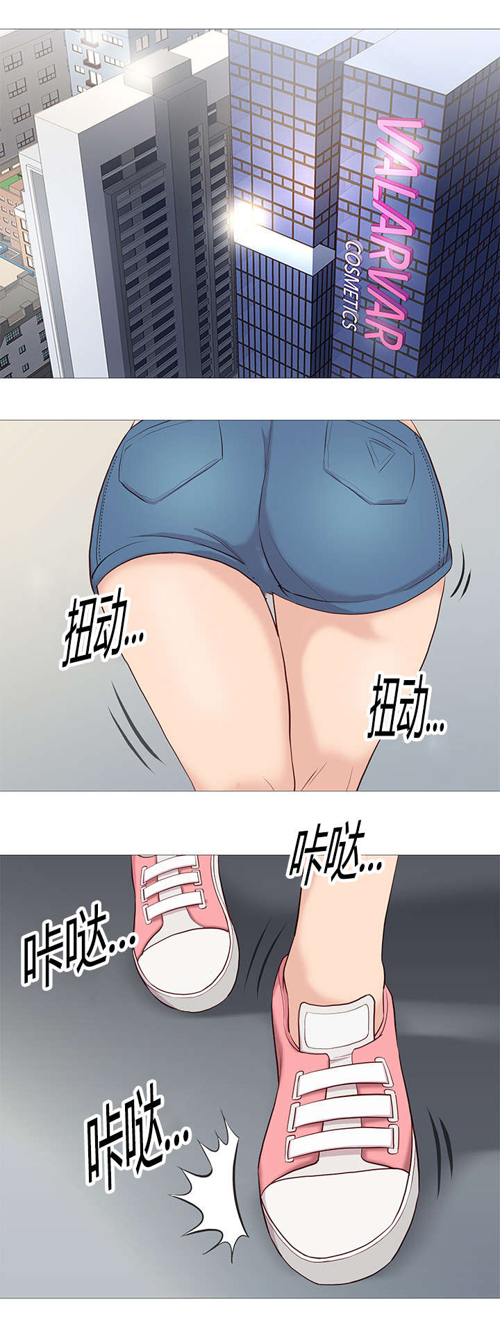 天慧香漫画,第45章：报到1图