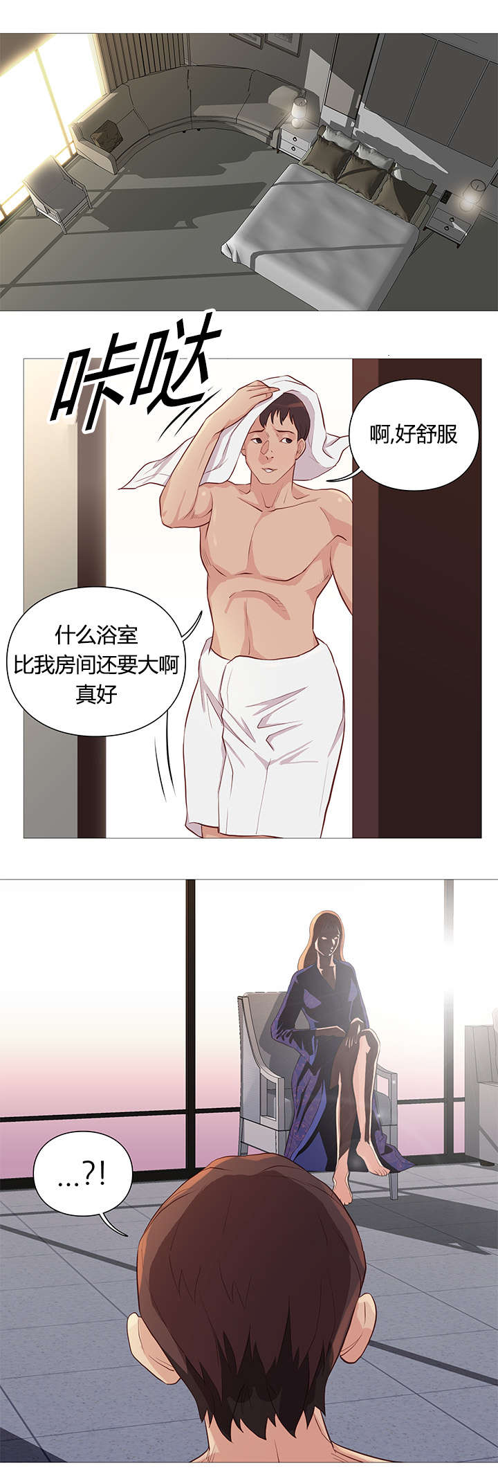 天慧香漫画,第52章：接见5图