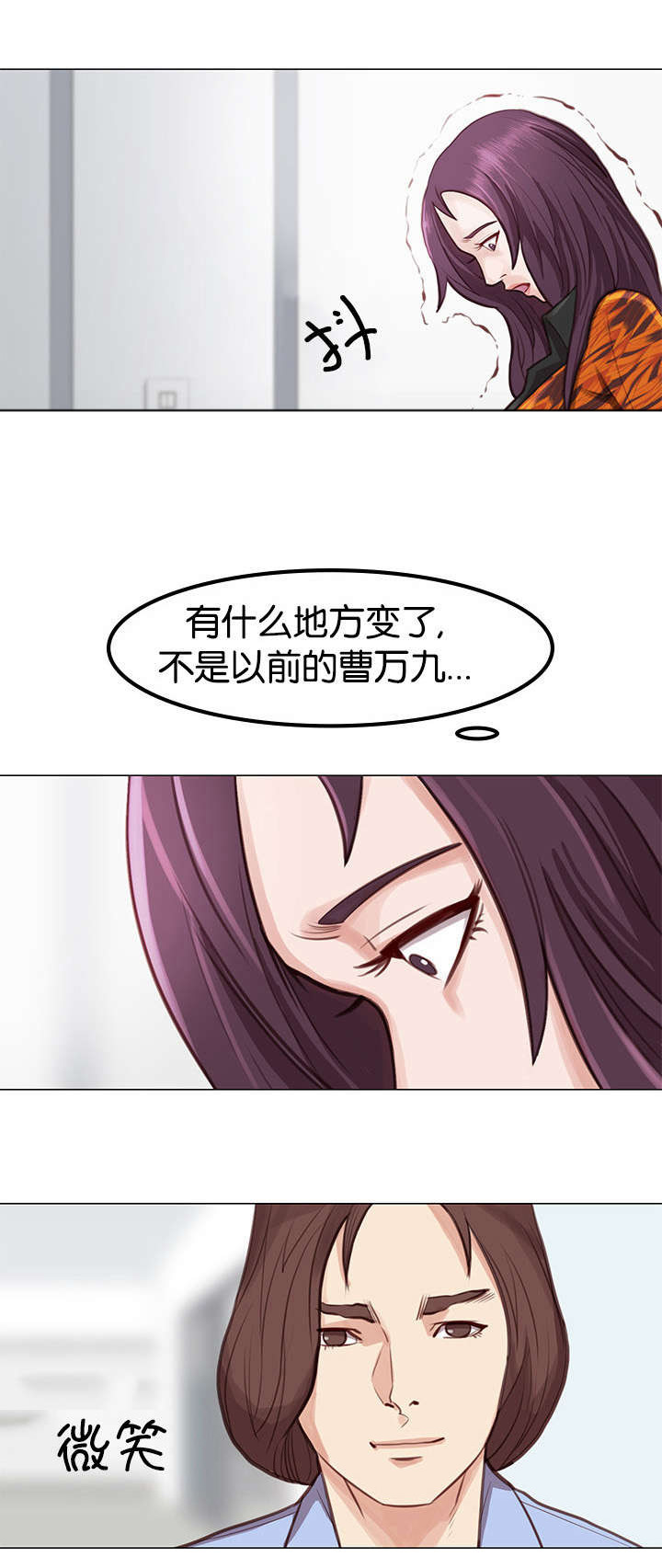 天慧香漫画,第3章：改变1图