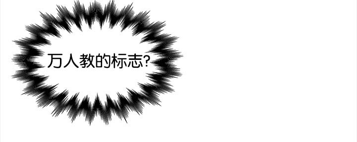 天慧香漫画,第80章：线索5图