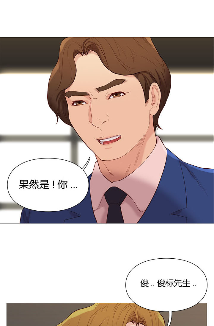 天慧香漫画,第74章：第五名1图