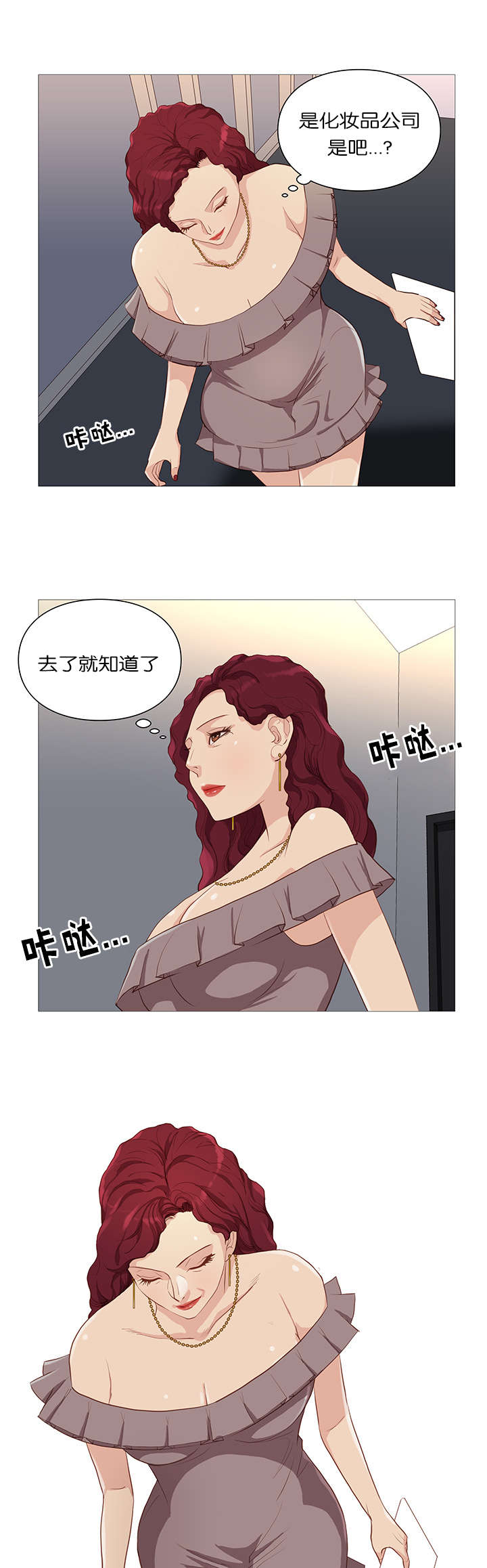 天慧香漫画,第62章：白纸化3图
