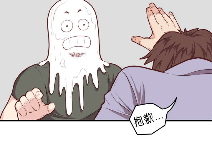 天慧香漫画,第14章：拜托4图