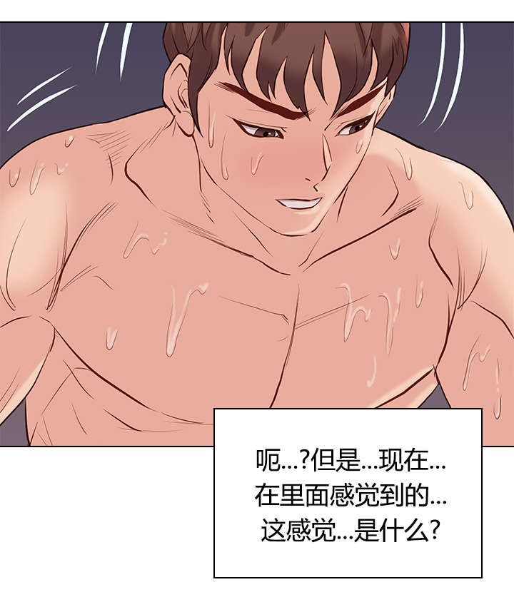 天慧香漫画,第44章：记忆犹新1图