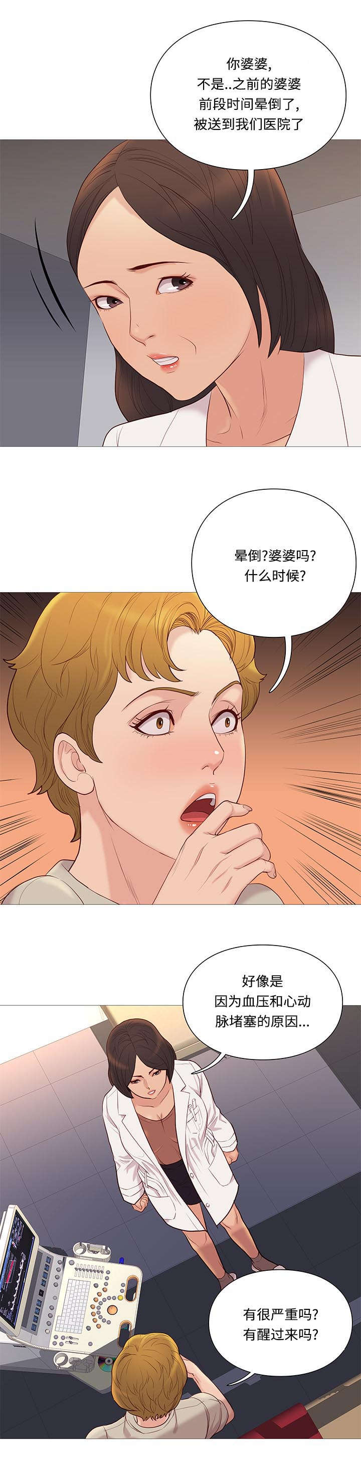 天慧香漫画,第73章：检查3图