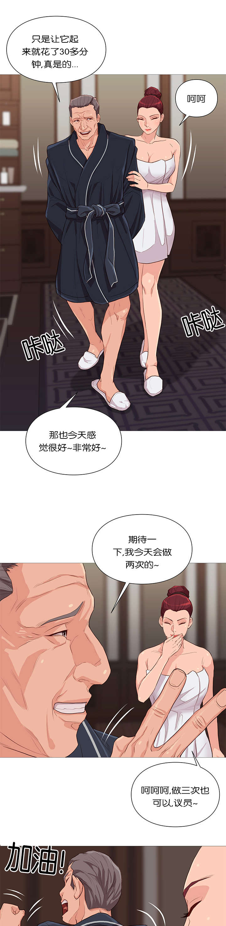 天慧香漫画,第39章：陈纪回水4图