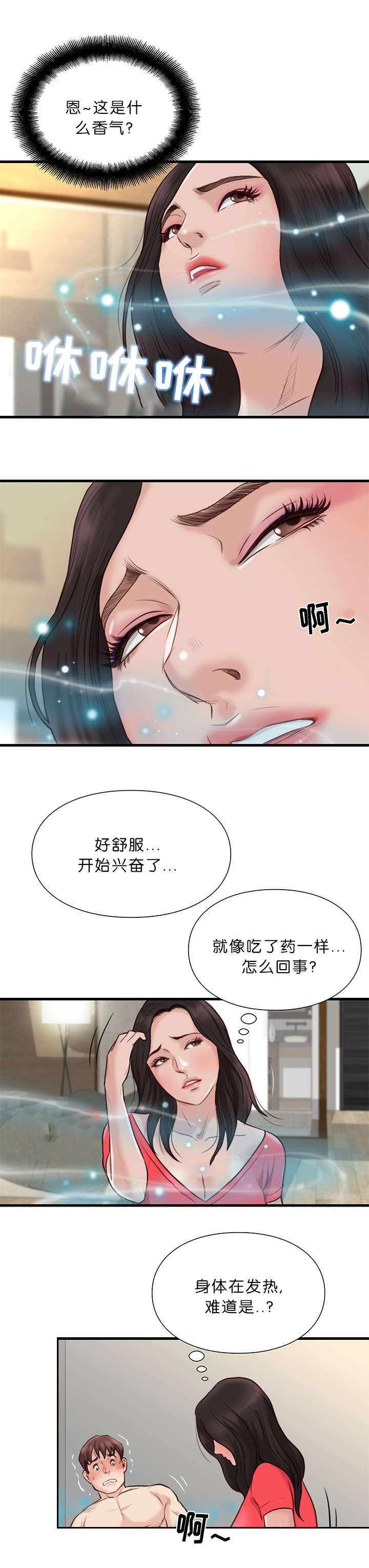 天慧香漫画,第31章：换一种方式3图