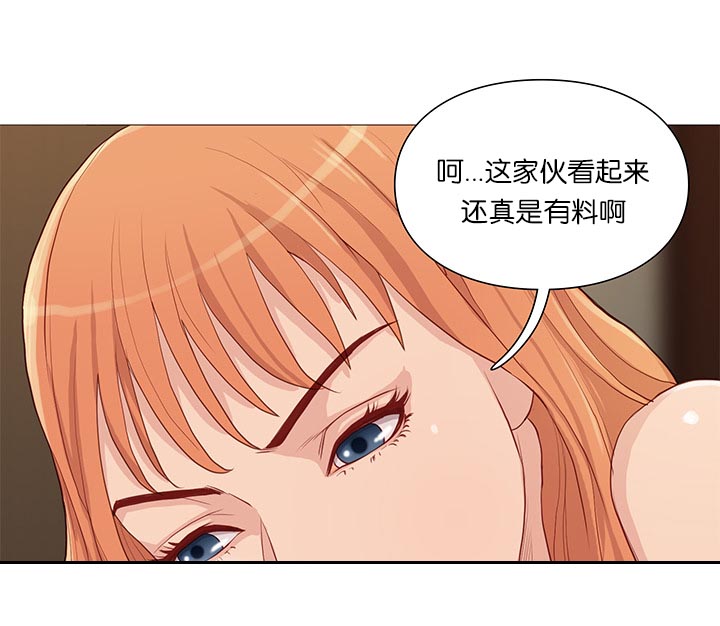 天慧香漫画,第63章：开吃5图