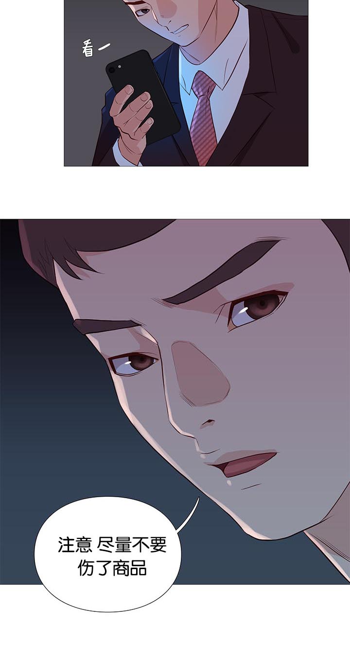 天慧香漫画,第91章：清醒4图