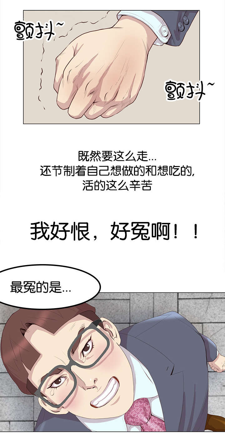 天慧香漫画,第1章：脑肿瘤4图