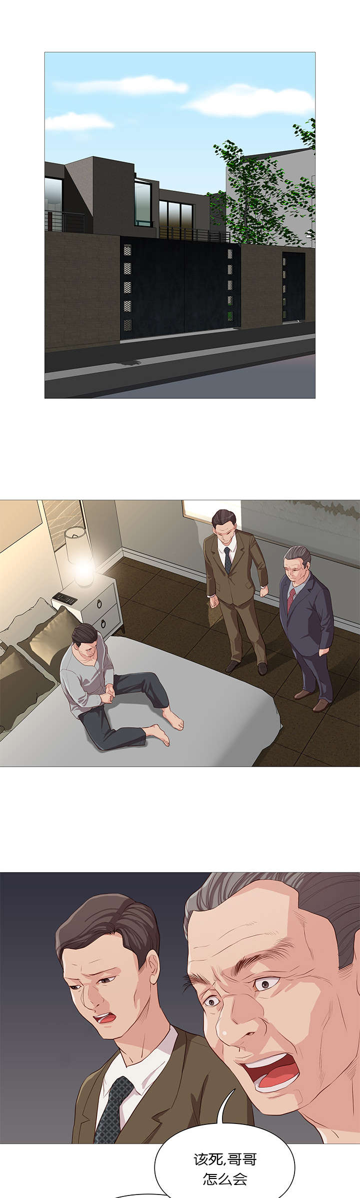 天慧香漫画,第60章：发现3图