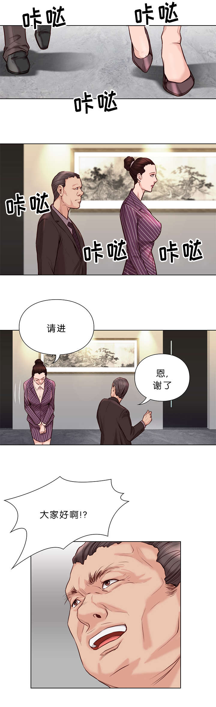 天慧香漫画,第34章：聚集1图