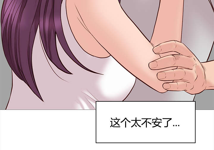 天慧香漫画,第47章：名单3图