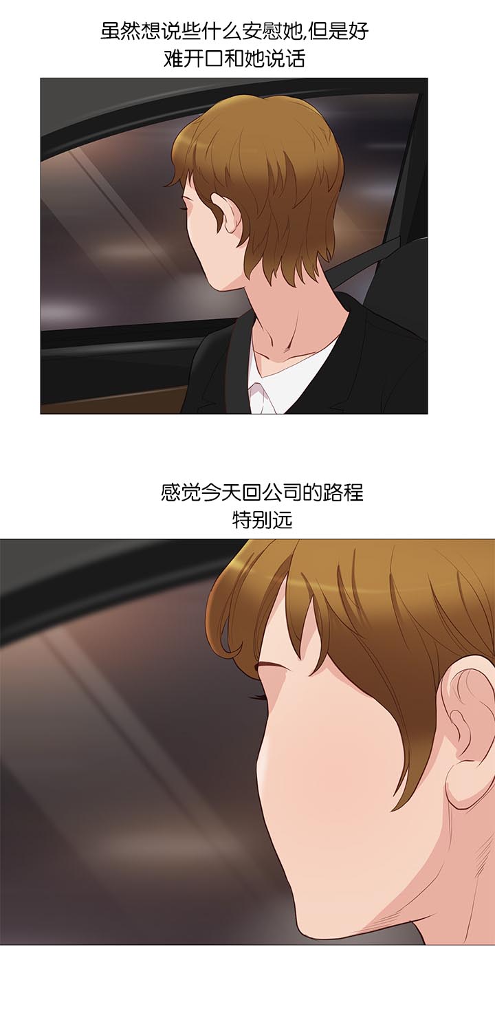 天慧香漫画,第64章：组长的邀请5图