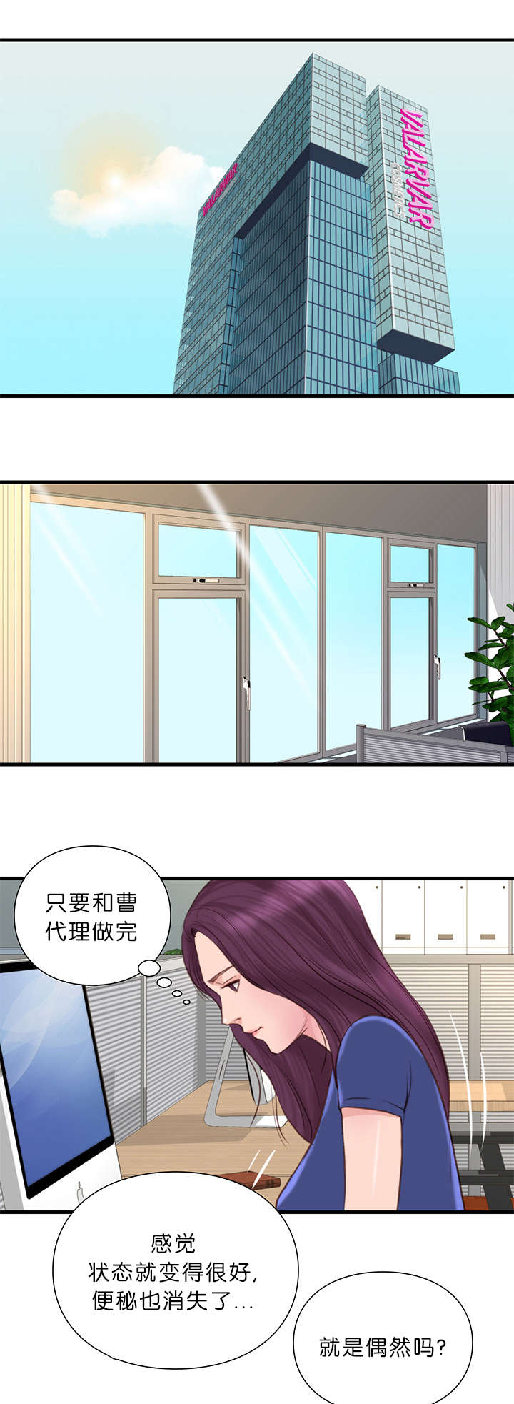 天慧香漫画,第25章：故障3图