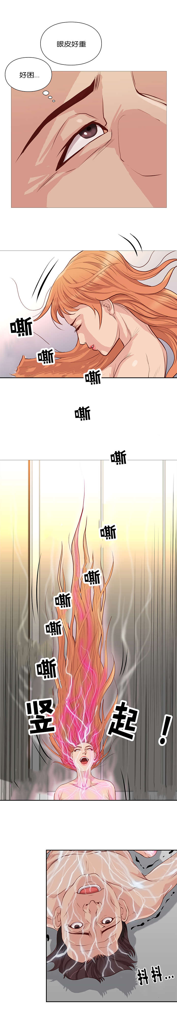 天慧香漫画,第53章：饱餐一顿2图