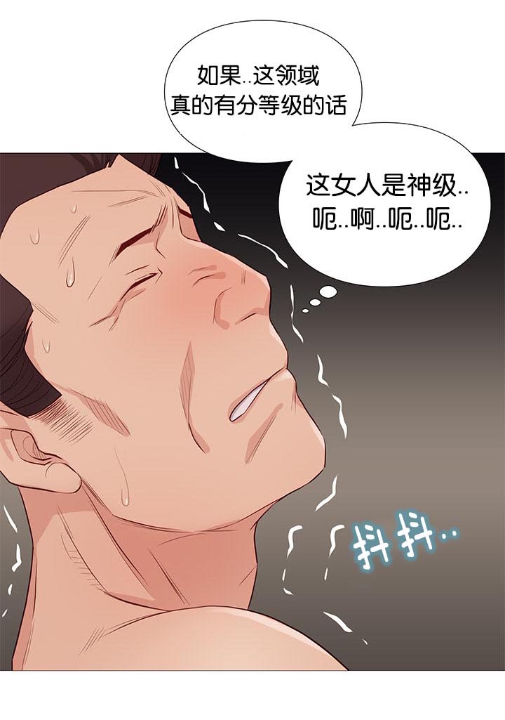 天慧香漫画,第86章：打烊了3图
