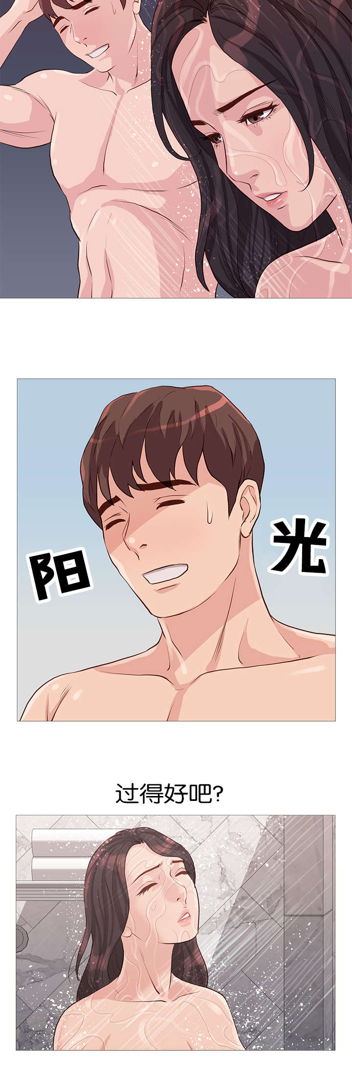 天慧香漫画,第57章：背后势力3图