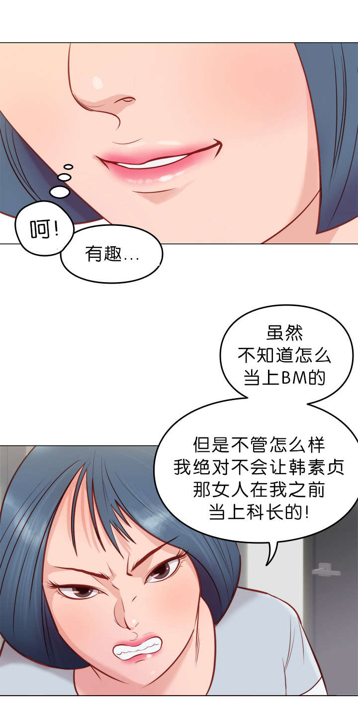 天慧香漫画,第10章：拒绝1图