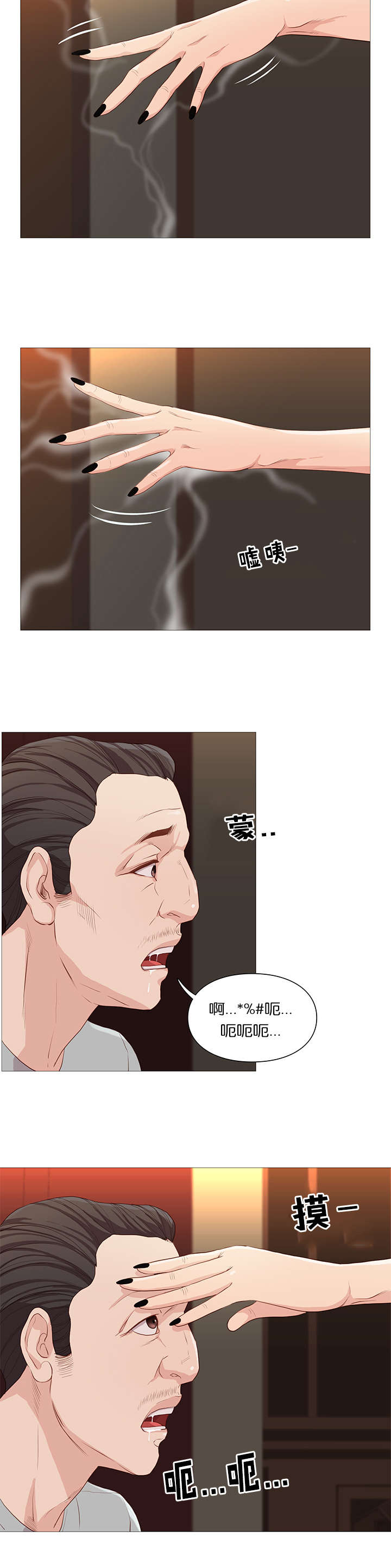 天慧香漫画,第62章：白纸化2图