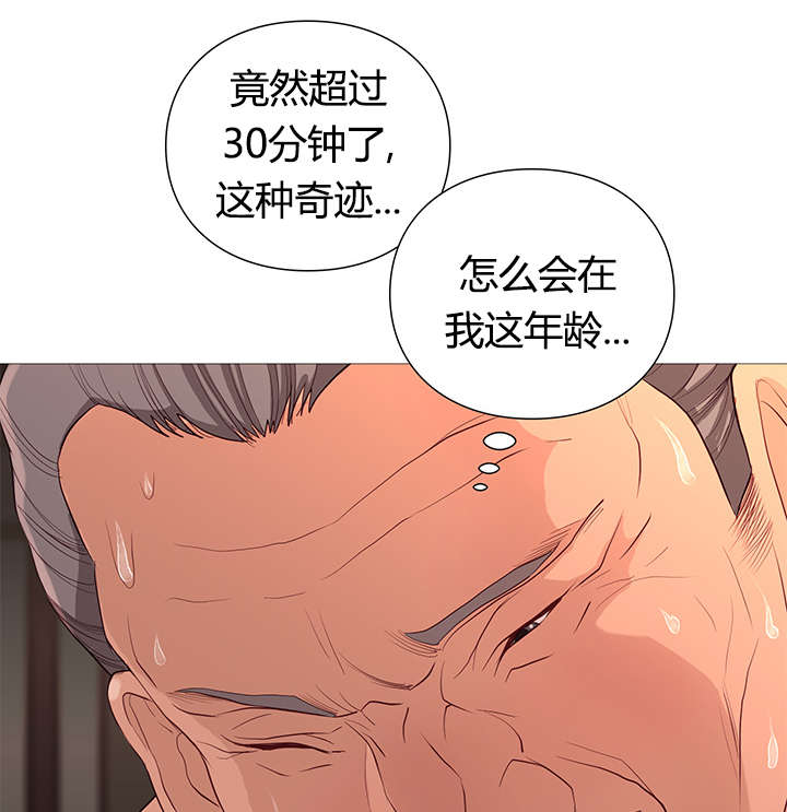 天慧香漫画,第41章：恢复活力2图