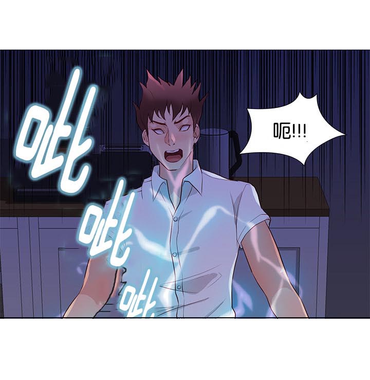 天慧香漫画,第90章：治疗3图