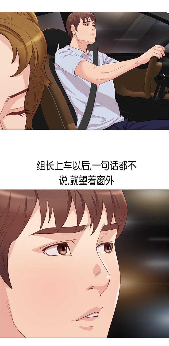 天慧香漫画,第64章：组长的邀请4图