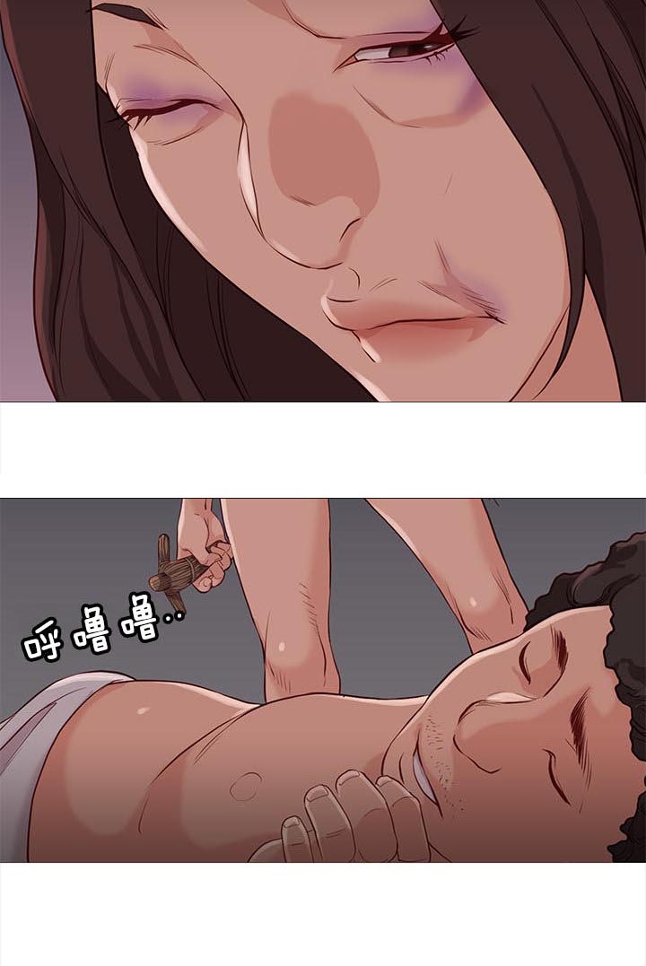 天慧香漫画,第80章：线索2图