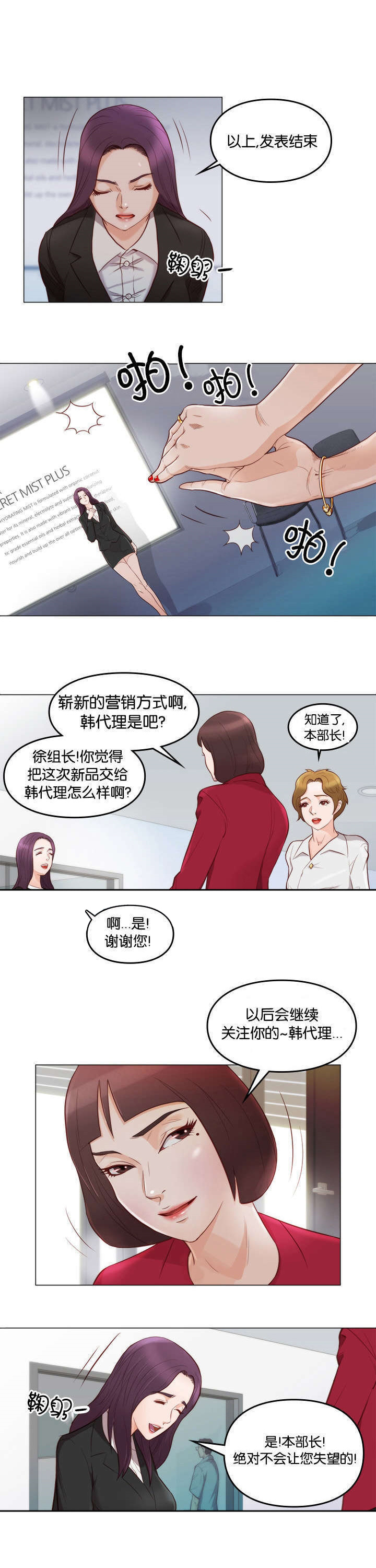 天慧香漫画,第5章：维纳斯3图