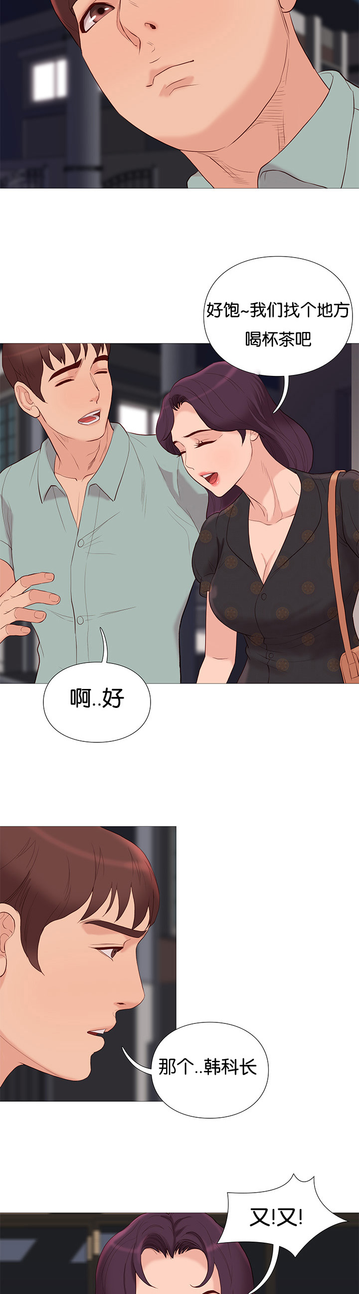 天慧香漫画,第75章：看热闹1图