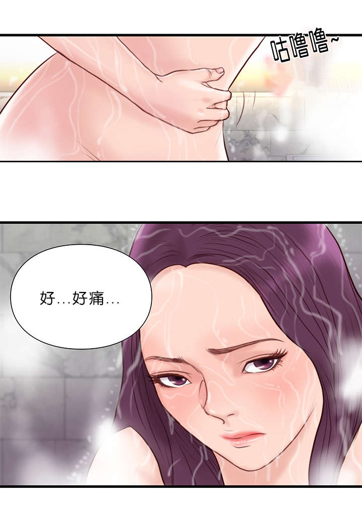 天慧香漫画,第25章：故障2图