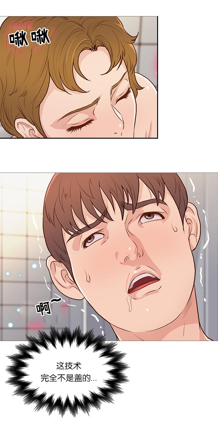 天慧香漫画,第67章：爆发3图