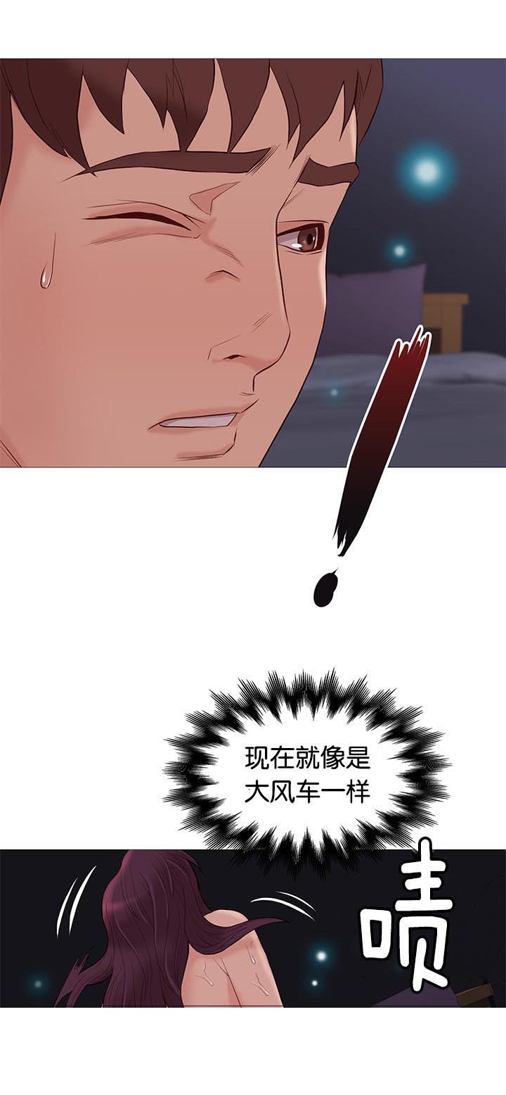 天慧香漫画,第78章：机遇4图