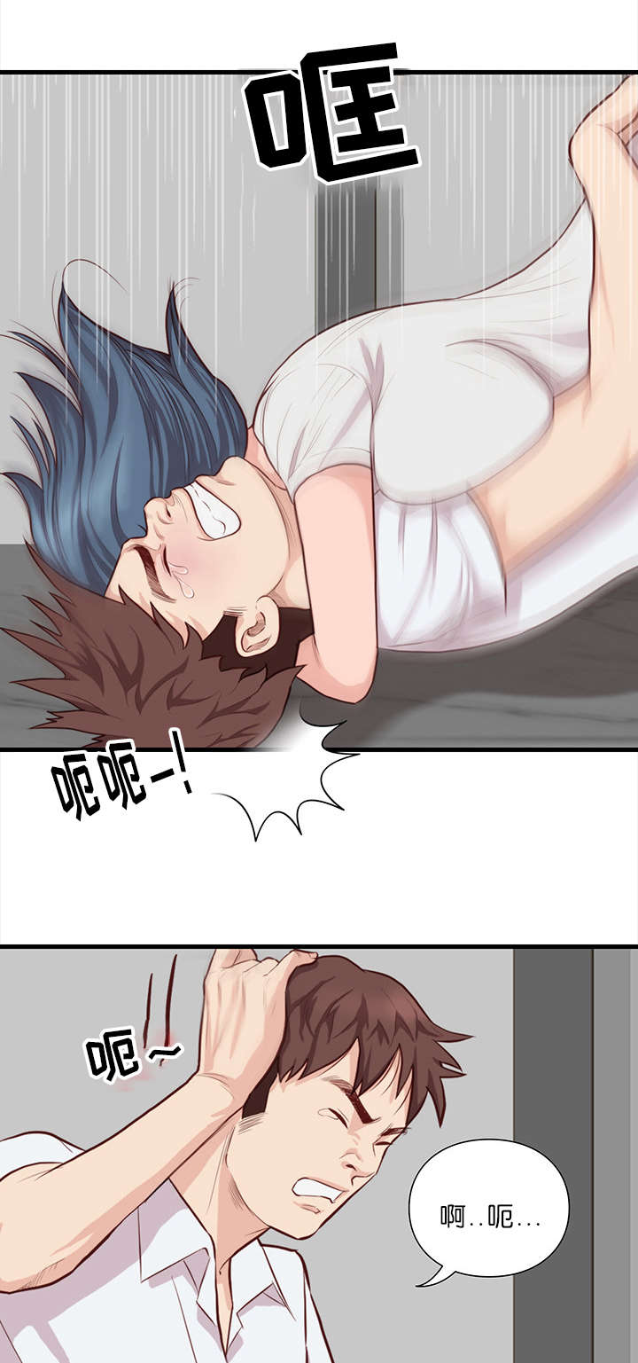 天慧香漫画,第17章：变革1图