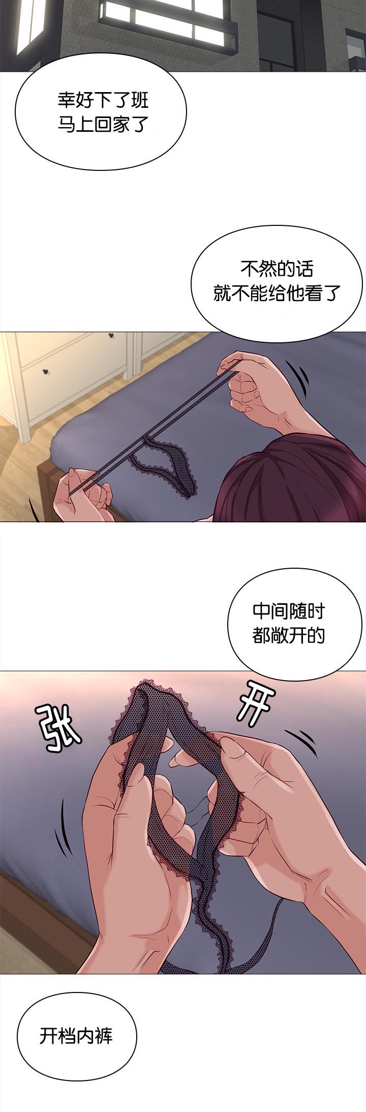 天慧香漫画,第84章：惊喜4图