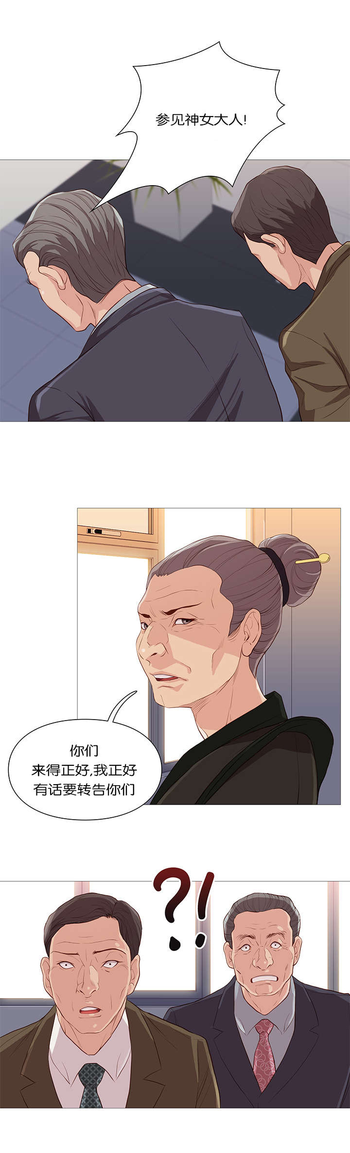 天慧香漫画,第61章：吓跑1图