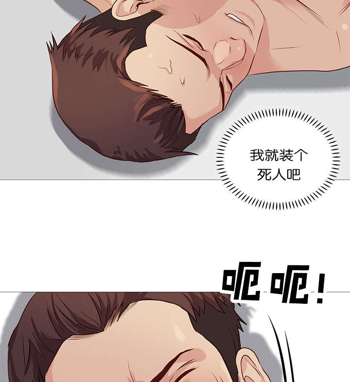 天慧香漫画,第52章：接见1图